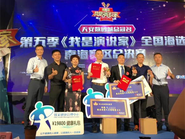 睿牛制衣，第五屆我是演說家，羽絨服代工廠