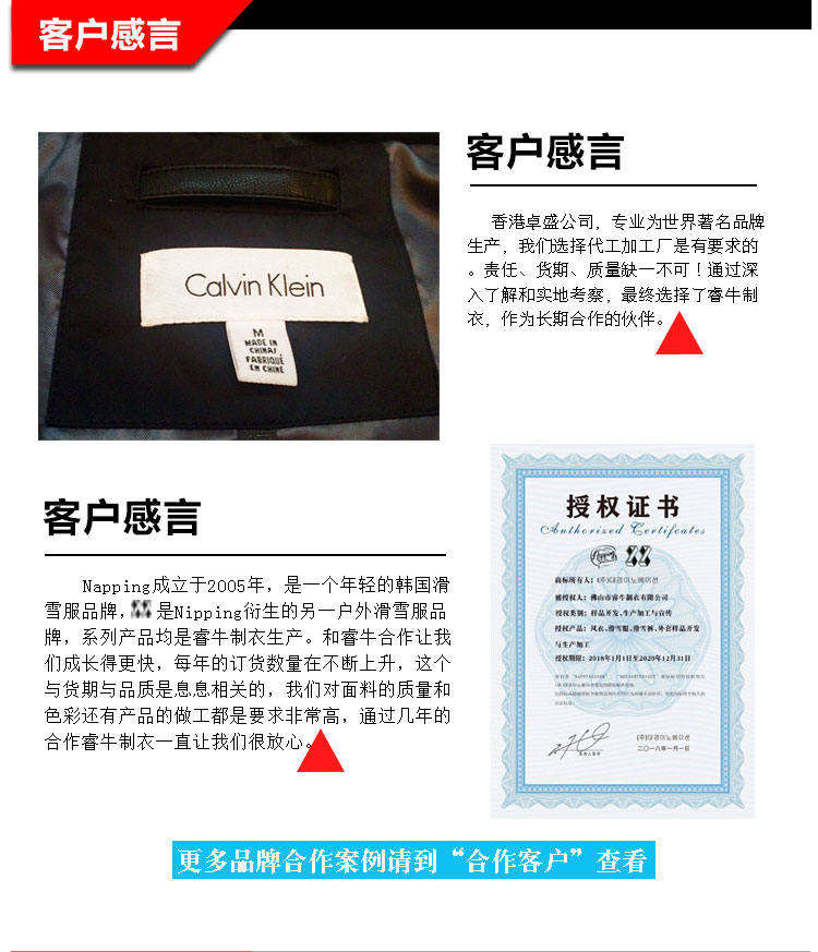 舊站產品詳情頁-沖鋒衣（19-2_07.jpg/