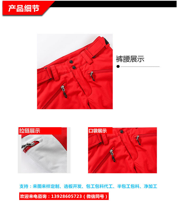 滑雪褲_02.jpg/
