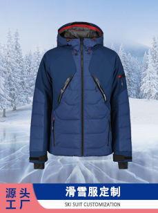 戶外運動男款雙板<i style='color:red'>滑雪服</i>定制代加工